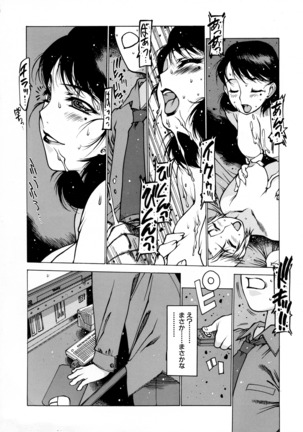 Seifuku Giga ~ Shian Cosplay Tanhenshuu ~ Page #128