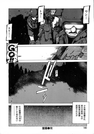 Seifuku Giga ~ Shian Cosplay Tanhenshuu ~ Page #168