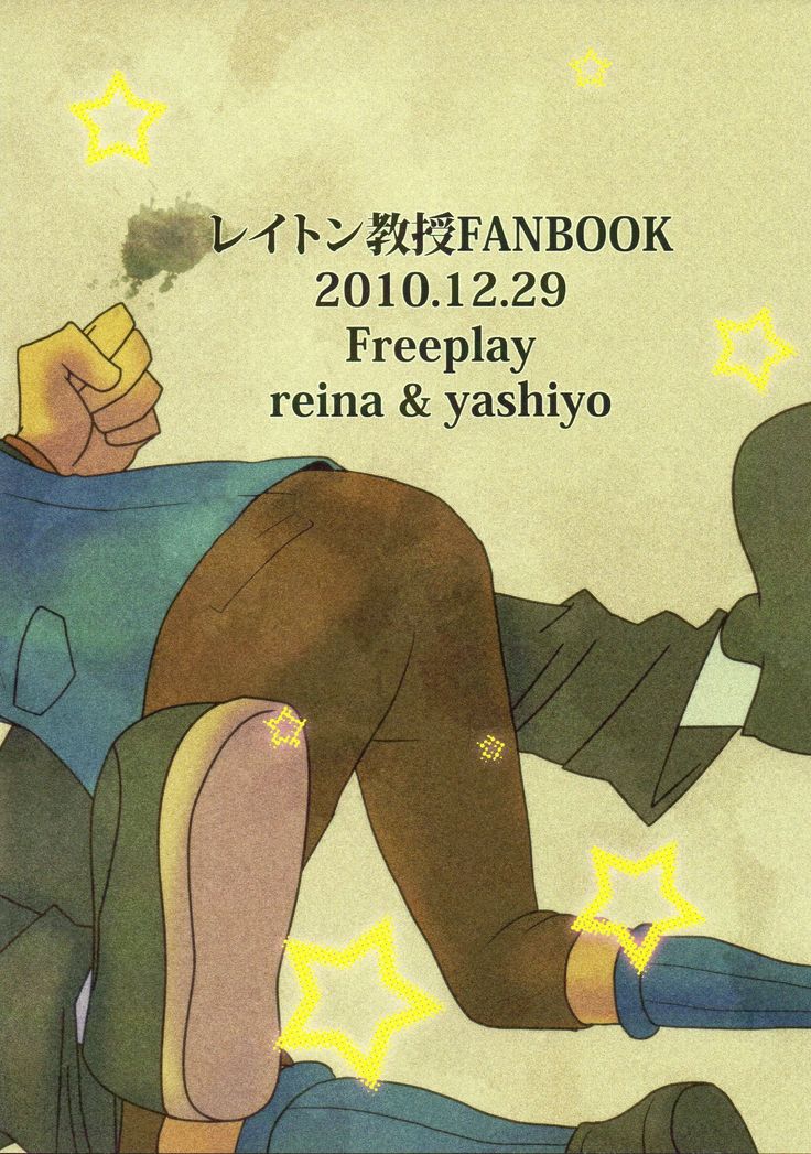 Freeplay