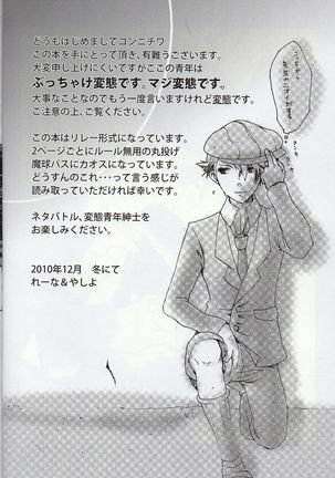 Freeplay