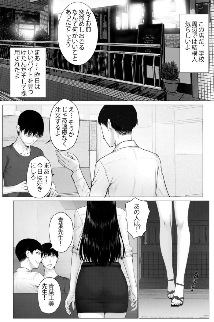 Hitozuma Kyoushi no Kao ni Dasanai Kuchuu