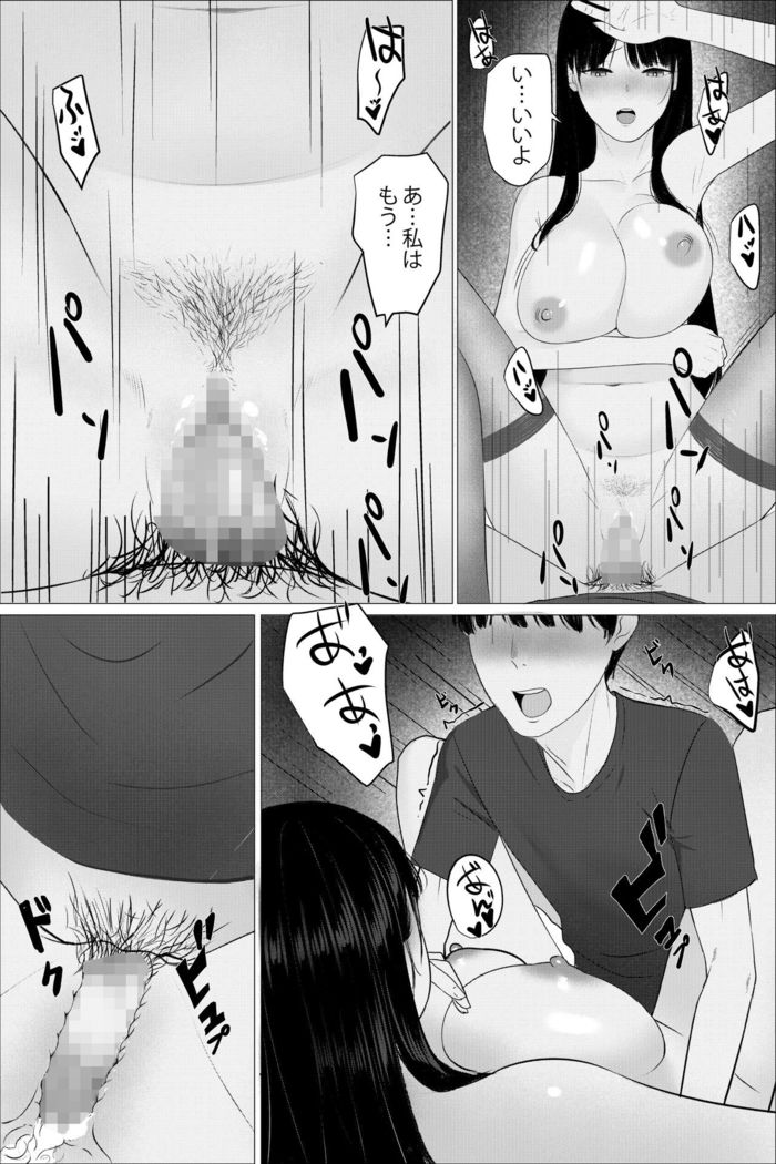 Hitozuma Kyoushi no Kao ni Dasanai Kuchuu