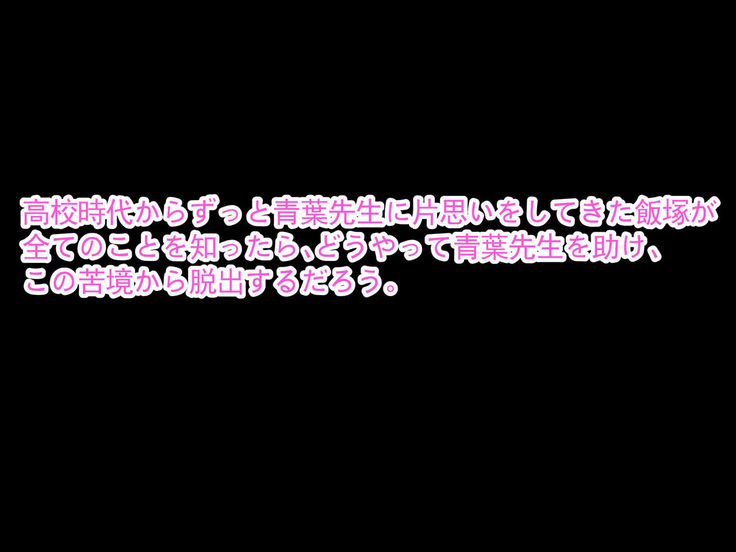 Hitozuma Kyoushi no Kao ni Dasanai Kuchuu