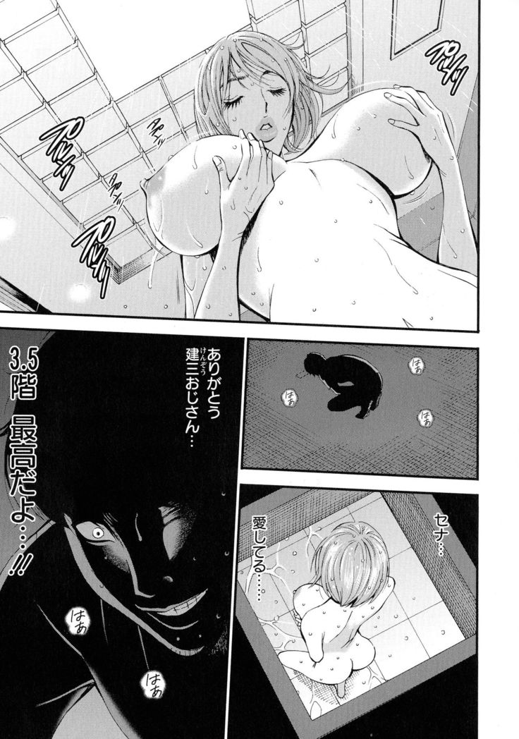 3.5 Kai no Nozoki Ana