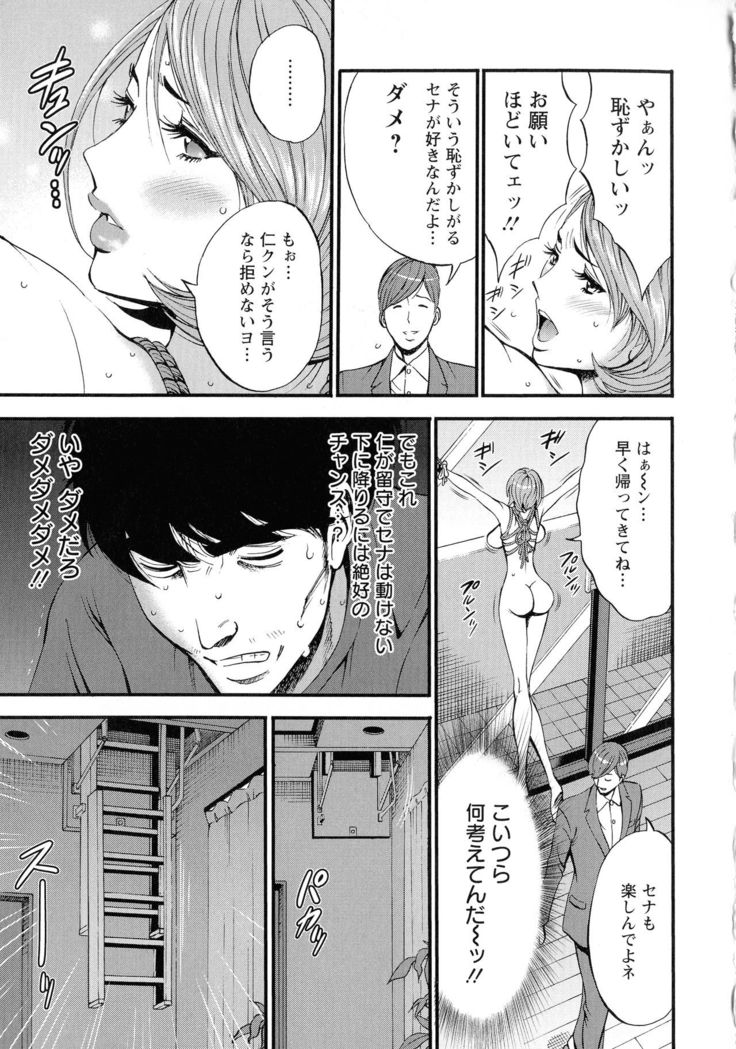 3.5 Kai no Nozoki Ana