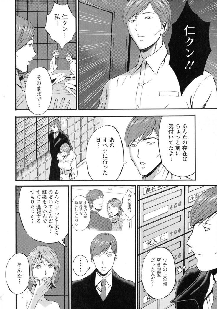 3.5 Kai no Nozoki Ana