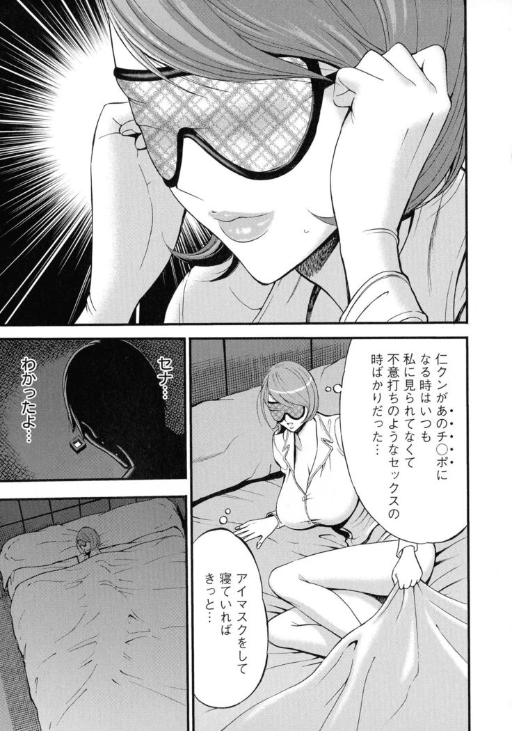 3.5 Kai no Nozoki Ana