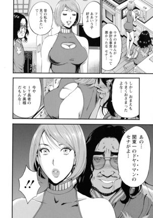 3.5 Kai no Nozoki Ana Page #120