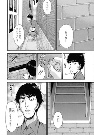 3.5 Kai no Nozoki Ana Page #35