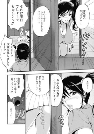 3.5 Kai no Nozoki Ana - Page 53