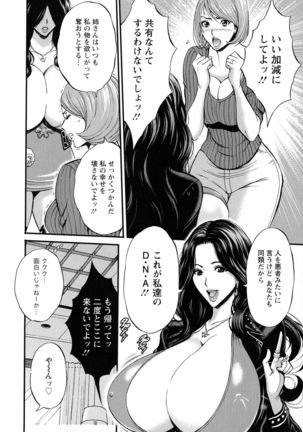 3.5 Kai no Nozoki Ana - Page 98