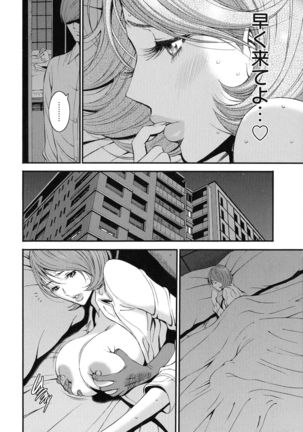 3.5 Kai no Nozoki Ana - Page 186