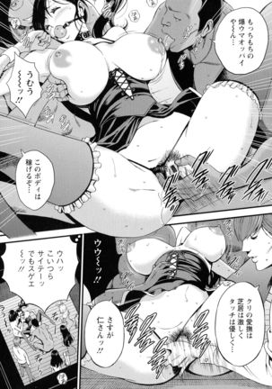 3.5 Kai no Nozoki Ana Page #119