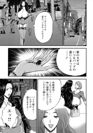 3.5 Kai no Nozoki Ana - Page 99