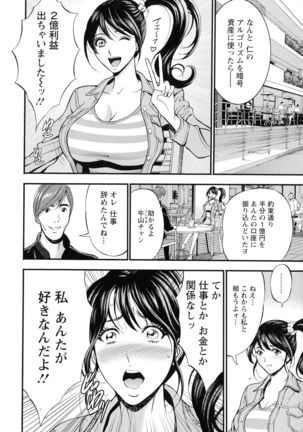3.5 Kai no Nozoki Ana - Page 164