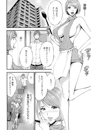 3.5 Kai no Nozoki Ana Page #160