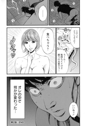 3.5 Kai no Nozoki Ana - Page 45