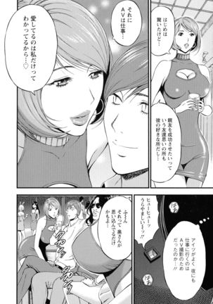 3.5 Kai no Nozoki Ana Page #116