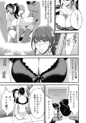 3.5 Kai no Nozoki Ana Page #137