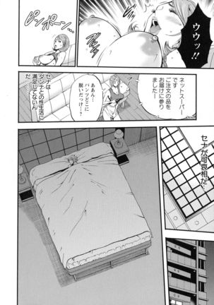 3.5 Kai no Nozoki Ana Page #17