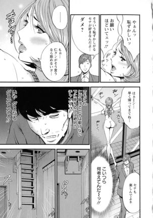 3.5 Kai no Nozoki Ana Page #58