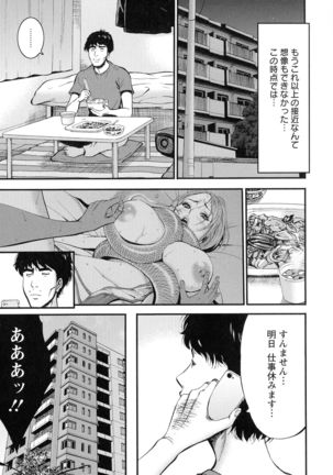 3.5 Kai no Nozoki Ana - Page 48