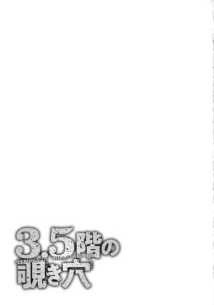 3.5 Kai no Nozoki Ana Page #90