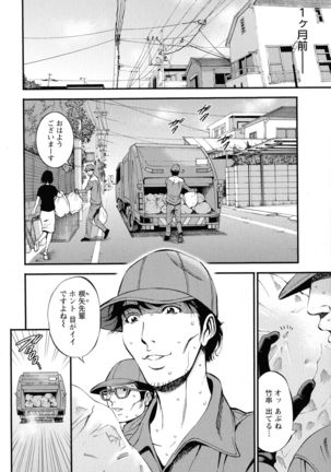 3.5 Kai no Nozoki Ana - Page 29