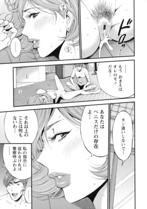 3.5 Kai no Nozoki Ana - Page 183