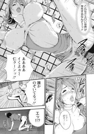 3.5 Kai no Nozoki Ana Page #52
