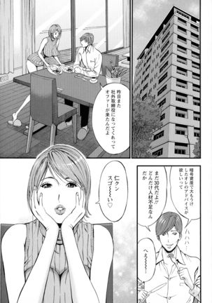 3.5 Kai no Nozoki Ana Page #10
