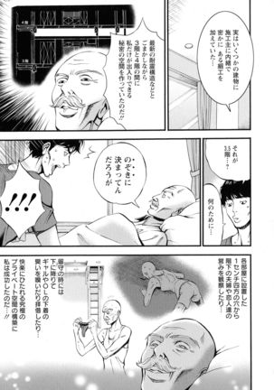 3.5 Kai no Nozoki Ana - Page 32