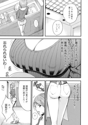 3.5 Kai no Nozoki Ana Page #93