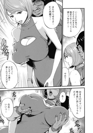 3.5 Kai no Nozoki Ana Page #121