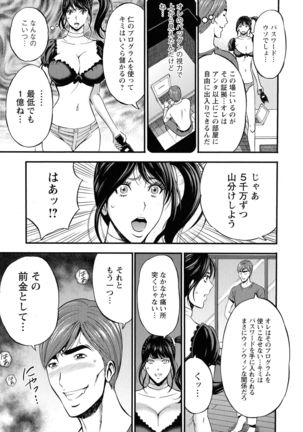 3.5 Kai no Nozoki Ana Page #139
