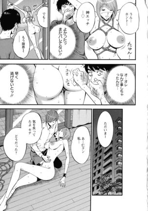 3.5 Kai no Nozoki Ana - Page 75