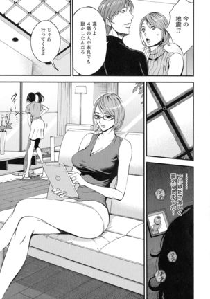 3.5 Kai no Nozoki Ana - Page 12