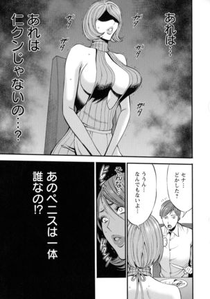 3.5 Kai no Nozoki Ana - Page 163