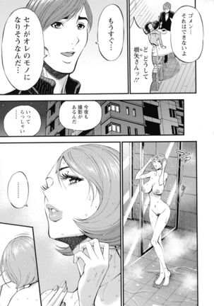 3.5 Kai no Nozoki Ana Page #165