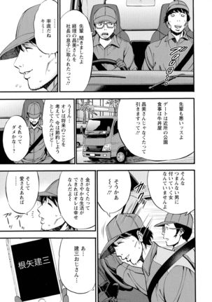 3.5 Kai no Nozoki Ana - Page 30
