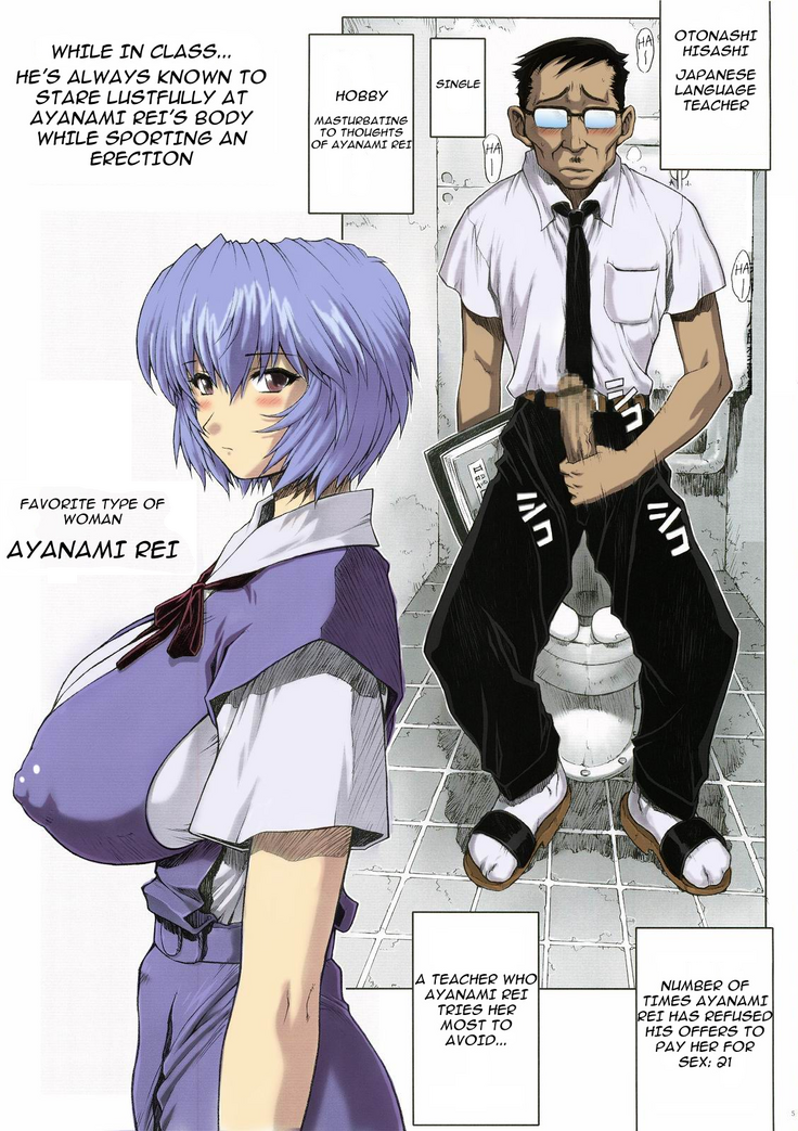 Ayanami Rei 00