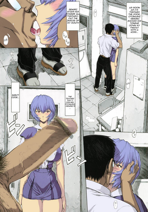 Ayanami Rei 00 Page #12