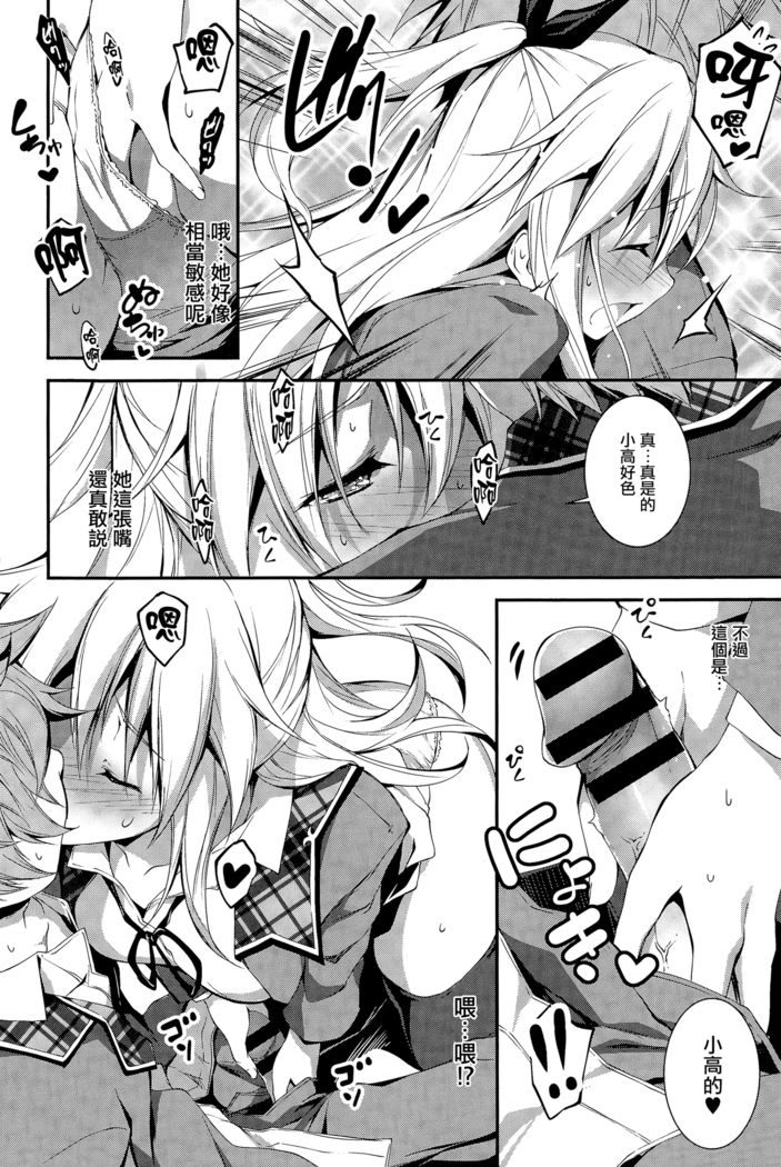 Kimi to H