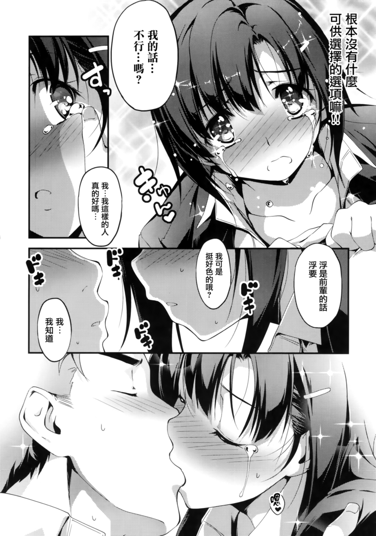 Kimi to H