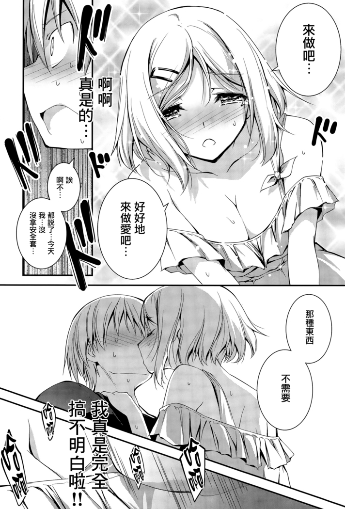 Kimi to H