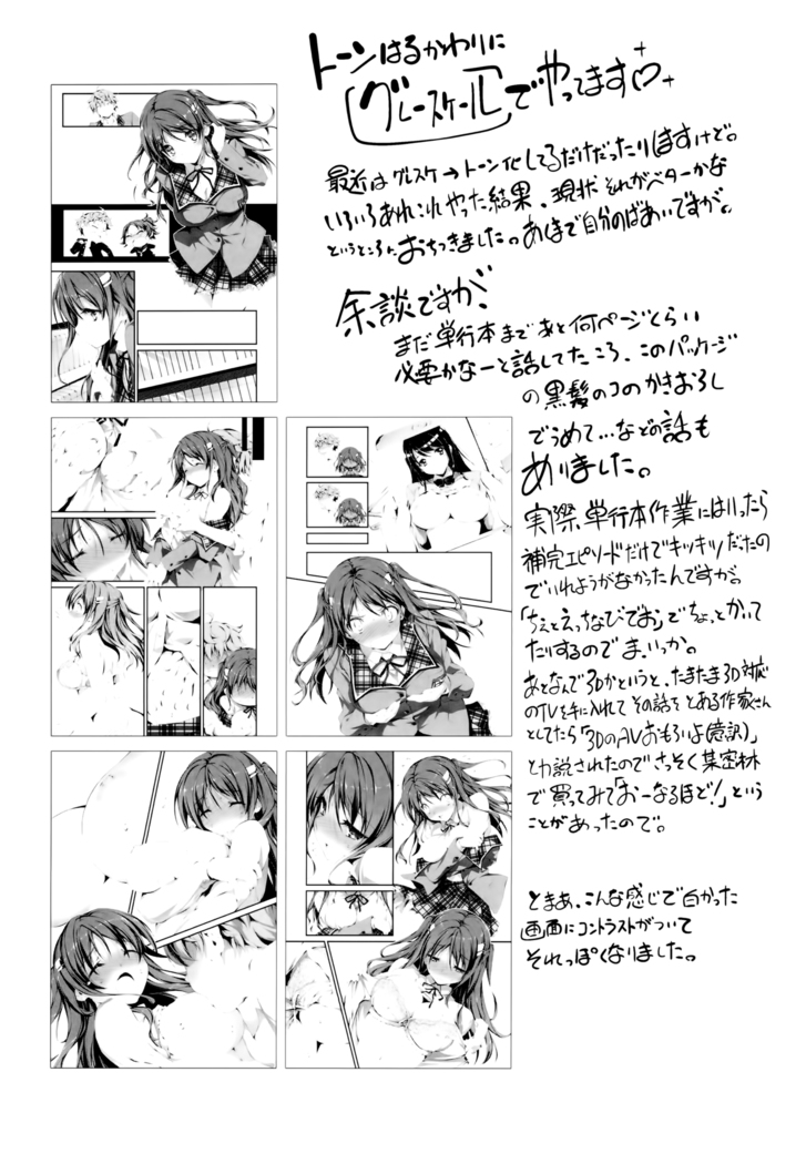 Kimi to H