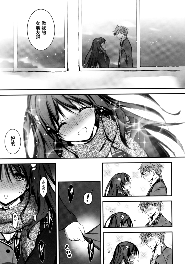 Kimi to H