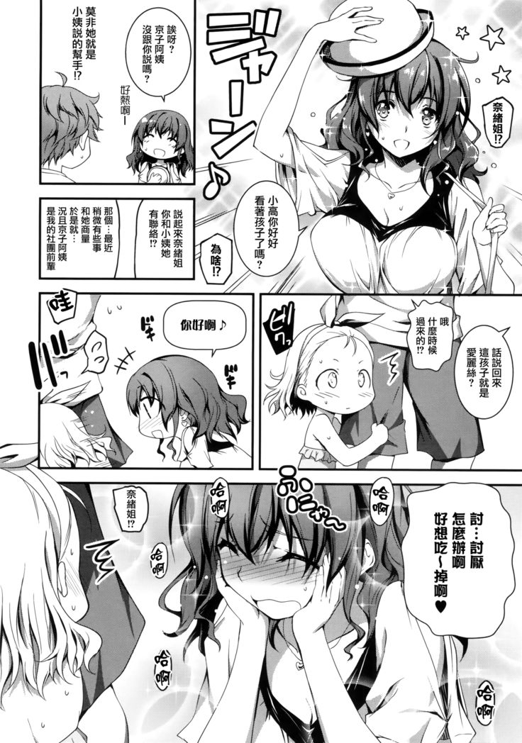 Kimi to H