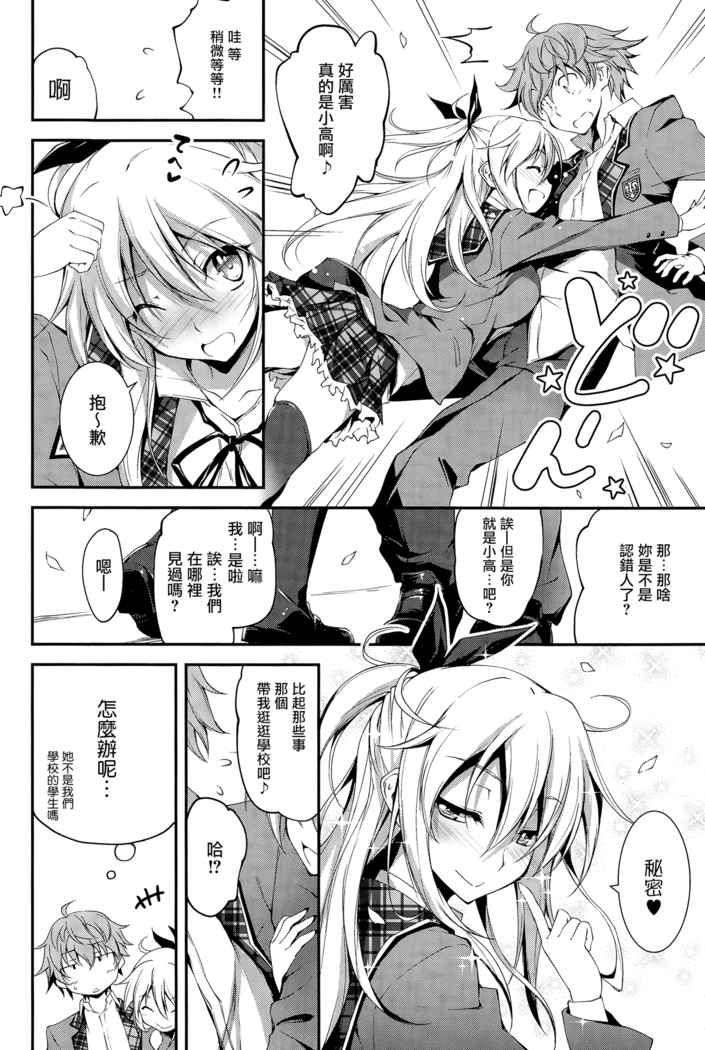 Kimi to H