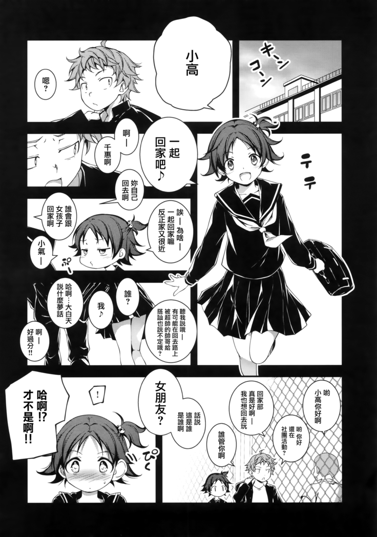 Kimi to H